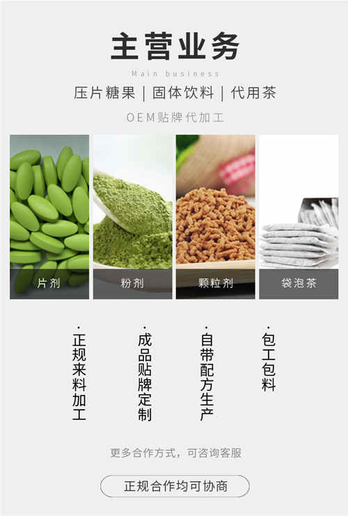 養(yǎng)生產(chǎn)品代加工廠家專業(yè)保健品OEM代工模式