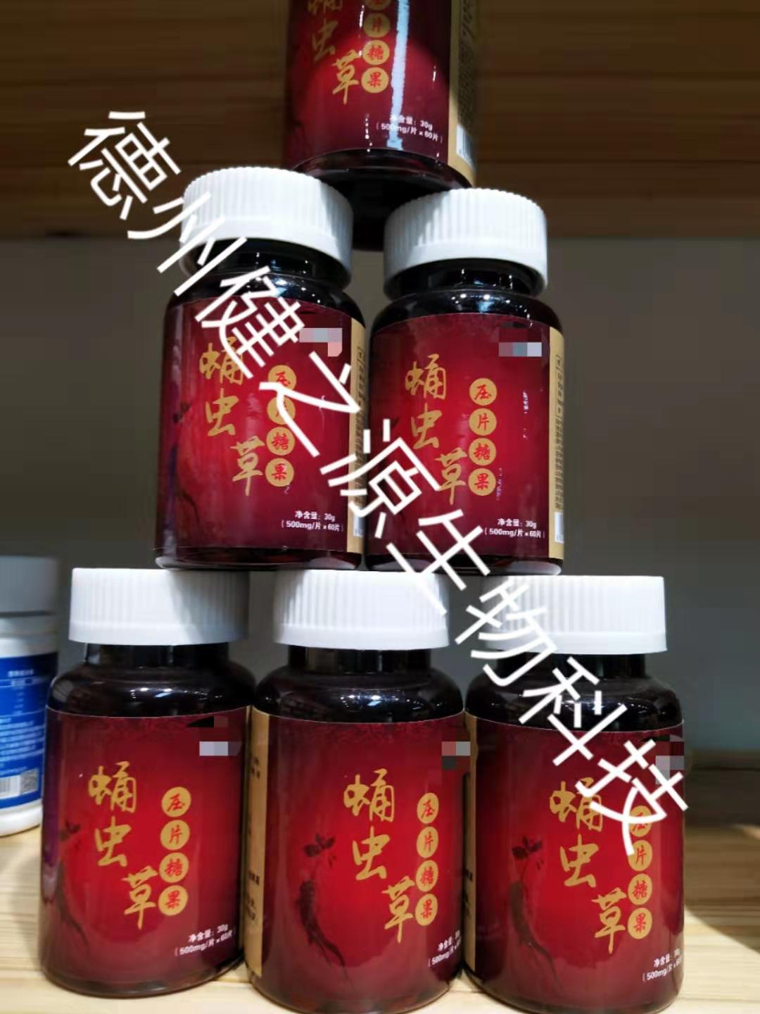 蛹蟲(chóng)草片劑代加工_壓片糖果OEM代加工定制_德州健之源