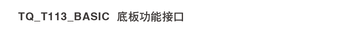 113-底板參數(shù)-1.png