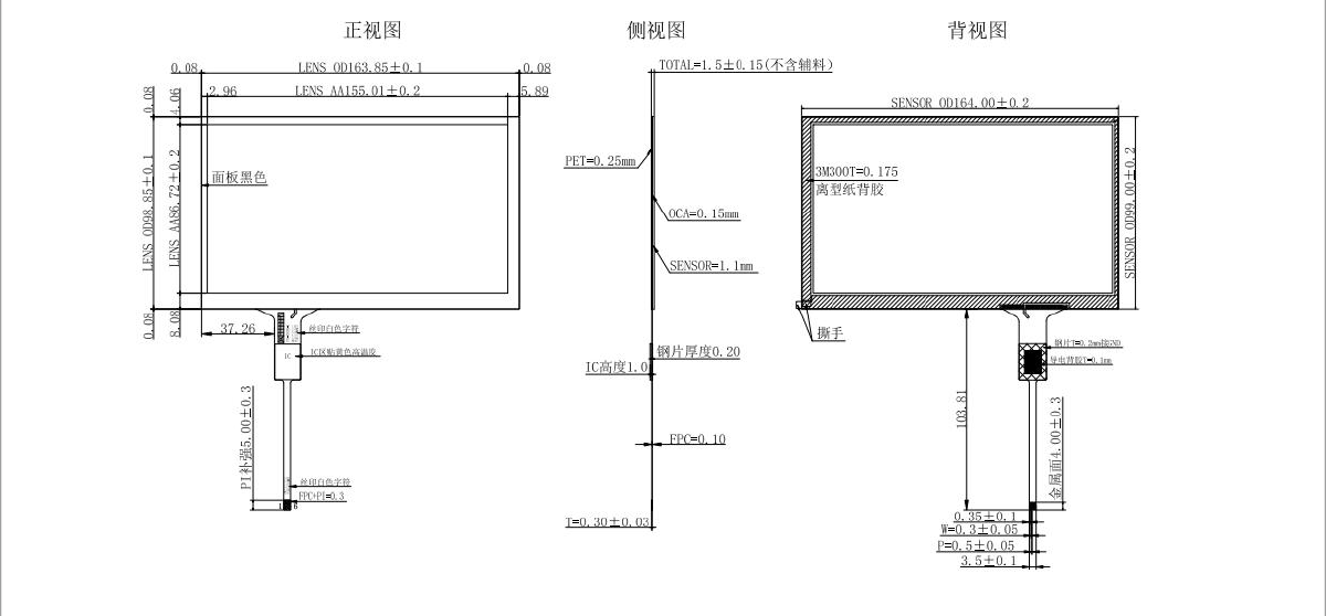 7寸LVDS-電容屏_12.png