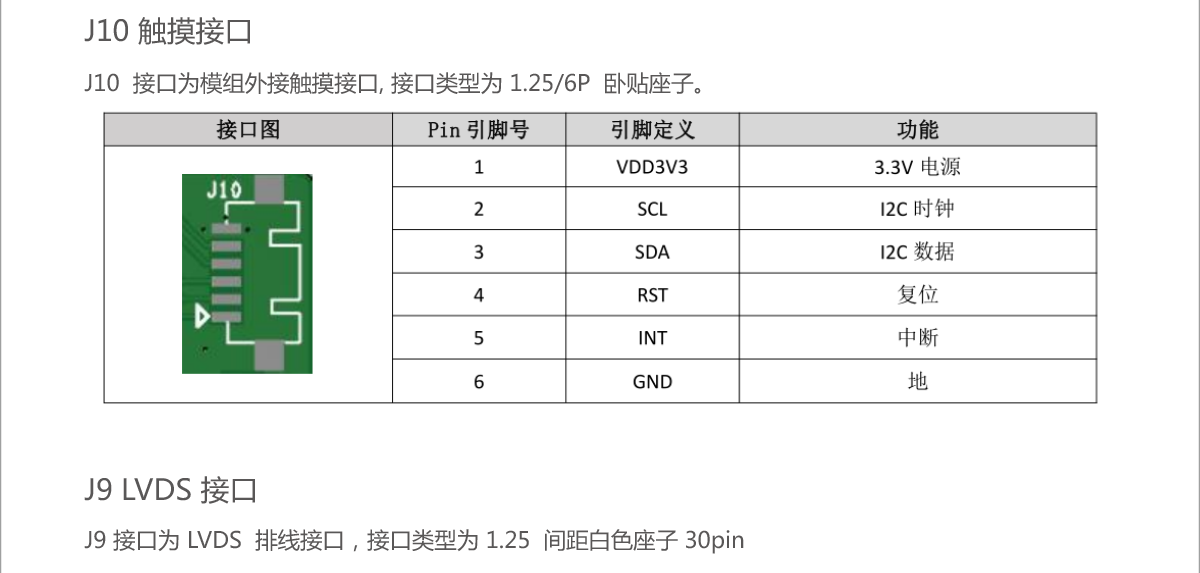 7寸LVDS-電容屏_14.png