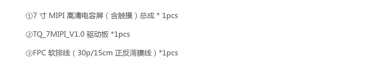 7寸MIPI高清電容屏_18.png