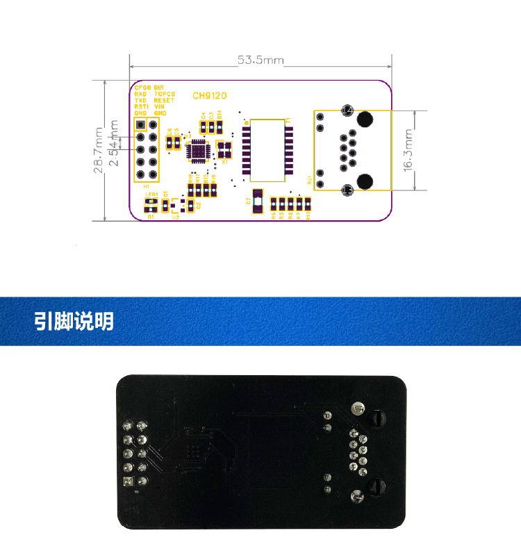 以太網模塊-3.png