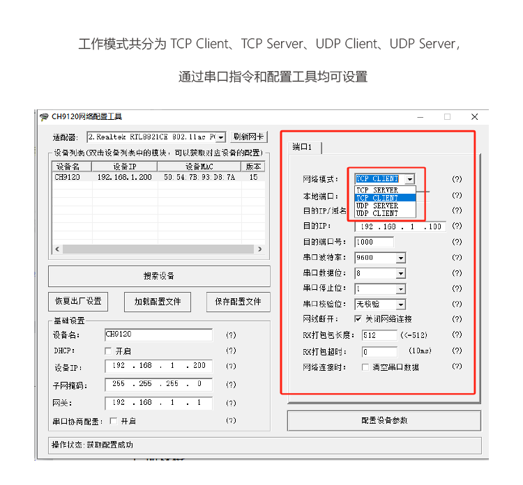 以太網模塊-7.png